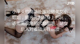 屁股很圆的夹子前女友02