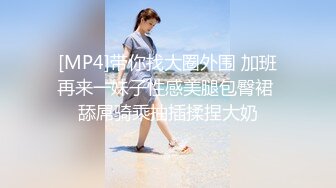 [MP4/ 1007M]&nbsp;&nbsp;一步裙性感外围女上衣都被扒光了钱还没付,男的还要扒她内裤,不给钱不让碰了