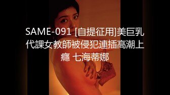 [MP4]牛仔短裤腿上纹身大奶妹穿上全套情趣装继续第二炮掰穴舔逼足交调情