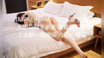 [MP4]STP33251 新人下海美女！酒瓶插穴自慰！連體漁網襪，跳蛋假屌雙管齊下，嬌喘呻吟極度誘惑 VIP0600