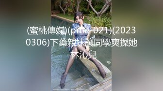 9-19小马寻花约啪黑衣妹子，口活很好，被操的时候表情很享受