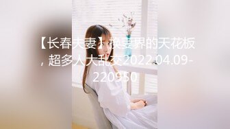 【最新泄密❤️顶级性爱】美国9寸大屌男友和香港长腿嫩模女友疯狂性爱事❤️捆绑手脚虐操直顶花心