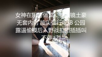 ✿网红女神✿潮喷淫娃〖小水水〗黑丝网袜小姐姐身体超敏感，舔鸡巴时候就潮吹了，蜂腰翘臀主动骑乘超反差