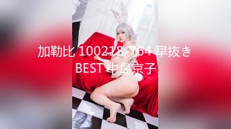 加勒比 100218-764 早抜きBEST 中島京子