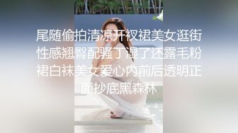 清纯白虎美少女 天花板级白虎女神〖米胡桃〗清纯小碎花裙子和小白袜，中出内射 侧入，爆操可爱妹妹小翘臀