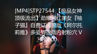 STP32205 新人下海眼鏡騷母狗！禦姐範十足！黑絲美腿怼在鏡頭前，開檔絲襪扣穴，特寫扣逼，流出好多白漿