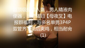 STP20064 红唇眼镜御姐3P大战头套男，两根JB轮换着舔一脸享受，吊带黑丝高跟鞋边口边操，操的好舒服叫的好骚被任意玩弄