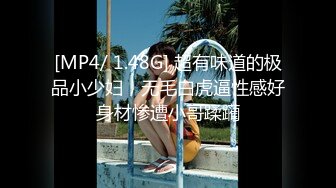 [MP4/ 1.75G]&nbsp;&nbsp;露脸新人全程露脸伺候小哥激情啪啪，性感无毛逼交乳交大鸡巴