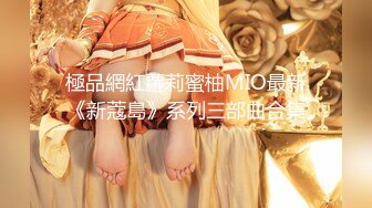 蜜桃影像PMU002多人混战不良少女用肉体征服校长