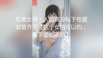 【新速片遞】&nbsp;&nbsp;漂亮旗袍黑丝熟女人妻吃鸡啪啪 骚逼好骚 好多水 啊啊用力 在家被操出一逼白浆 [502MB/MP4/10:35]