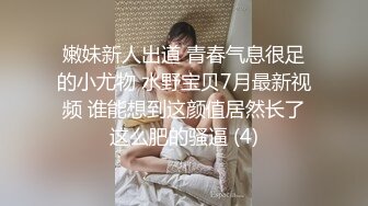 【新片速遞】 少妇偷情 不准射 我还要日 哪个喊你射的 吞下去那是我的精华 没操过瘾怪射太快 都口爆了还要日太骚了 四川话[122MB/MP4/02:08]