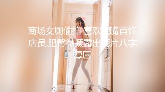 STP31513 核弹！一群小女孩被干了【同学双倍快乐】三飞，男主睡着了，女的偷偷把他舔硬，真TM会玩