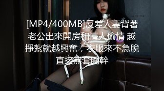 [MP4/400MB]反差人妻背著老公出來開房和情人偷情 越掙紮就越興奮，衣服來不急脫直接無套開幹