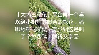 ⚫️⚫️云盘高质露脸泄密！渣男分手求和被拒，怒爆活泼开朗前女友性爱露脸自拍，野战口活啪啪各种淫态，非常反差