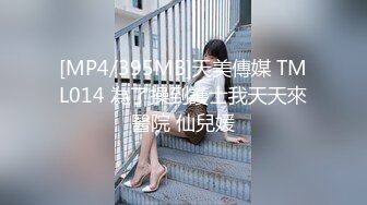 [MP4/ 769M] 淫荡小骚货！和小奶狗炮友！细长屌抓起舔弄，翘起屁股求操，骑乘位打桩机