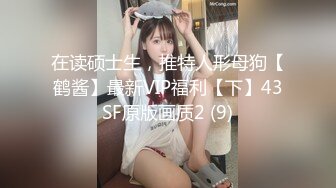 被干怕了的女大学生