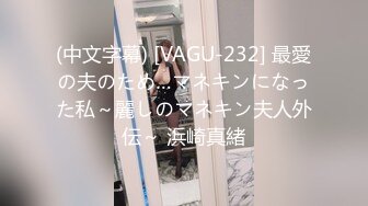 腿哥原创第一部 丰乳肥臀26岁良家