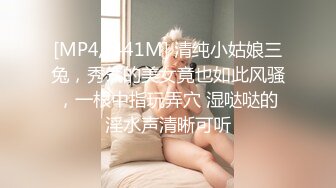 [MP4]STP30936 ?调教淫奴? 大神小二先生MRTU调教性奴专场 学妹白丝嫩鲍专属侍奉 狂顶蜜壶好深~好疼阿~轻一点 又瘾又爽 VIP0600