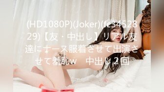 G奶骚逼前女友