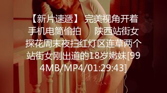 [MP4/1250M]6/2最新 黑丝大长腿美女同事大神用假鸡巴把她的B给操肿了VIP1196