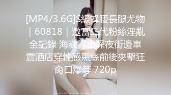 [MP4/ 1.77G] 推荐！女神快被操死了瑶瑶爱喝奶无套狂操！高潮内射被彻底征服