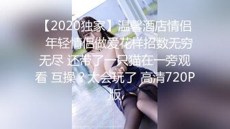 91puppydog后入极品女神网袜健身女教练720P高清无水印完整版