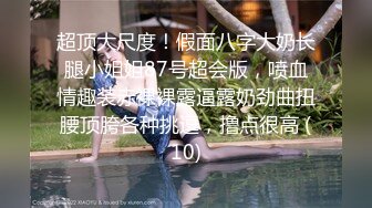 【超顶❤️媚黑淫啪】8.7老黑在深圳5P淫啪 广西人妻榨精母狗 捅了黑人窝4根黑屌 后入艹的失禁汁液飞溅