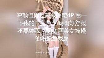 捆绑式调教小母狗~任主人蹂猊~主人用力啊~顶得小骚逼好爽好舒服~只要主人爽~小骚逼做什么多愿意！