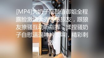 [MP4/ 234M] 精致小女友露脸比基尼模特好身材，手持镜头足交弄硬，阴道摩擦，无套啪啪互吃69