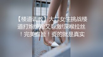 【精品泄密】某房新流出 爆操公司刚毕业的颜值年轻妹子 表面看起来挺乖女 其实是个骚货，操的我头皮发麻