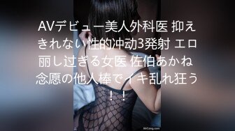 【精品首发】抖音可爱清纯女神【欧尼酱】特写无毛粉鲍鱼