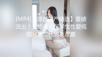 [MP4/ 880M] 三个专业摄影师，还有一个女的，新到的极品女神，人工白虎粉穴，360度拍摄性爱全程，精彩香艳