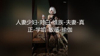 东莞小太妹，给钱就上钩，奶子发育的很漂亮，豆蔻年华，指导告诉她自慰！