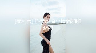 [MP4/ 136M]&nbsp;&nbsp;深圳极品人妻，记录生活的美好，69舔屄吃鸡，紫色丝袜，活超一流，女上位骑术精湛！