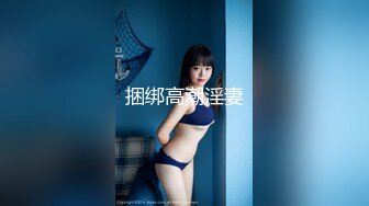 91xh98hx-番号xh041蕾丝少女