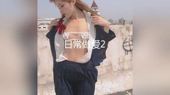 【新片速遞】 小伙带着漂亮女友酒店找单男玩3P❤️各种姿势啪啪完美露脸[420M/MP4/09:53]