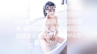 清纯反差小母狗✿Twitter萝莉『广深女仆大人』福利，表面清纯的JK学妹 背后是个渴望被大鸡巴灌满骚穴的反差婊小母狗