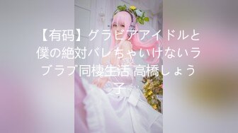 ✿极品少妇换妻NTR✿湖南夫妻第一次换妻，为了打消尴尬老婆拉着老婆先来一次舌吻舔穴缓解尴尬！