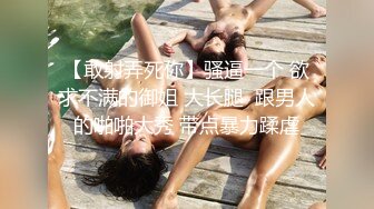 网红级爆乳女神下海小尺度诱惑，颜值超棒大奶翘臀，带着项圈跳蛋塞逼