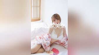 【淫乱女神极品性爱】大号斗鱼蜜桃『苏恩』Puls版 男友把小伙伴都喊来开荤做多人运动 第2季