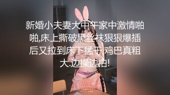 圈内赫赫有名的性奴调教大神【熊太郎】私拍，花式性爱调教女奴母狗，各种扩肛玩菊花凌辱嫩妹SM虐恋 (5)