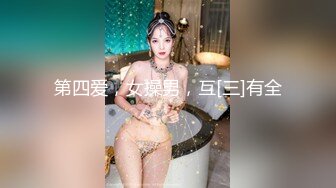 高端外围女探花阿枪酒店约炮170CM气质女神??穿着性感情趣内衣高跟鞋草