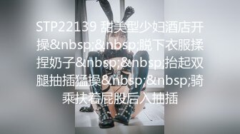 STP24295 170CM顶级外围女神，坐在身上揉胸摸腿，怼着骚穴爆插 ，搞得太猛妹子有点受不了