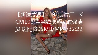 [MP4/ 335M]&nbsp;&nbsp;唇钉00后小萝莉！幸福小哥两个嫩妹伺候，水晶假屌猛插小穴，搂着脖子爆操，快速冲刺叫起来好听