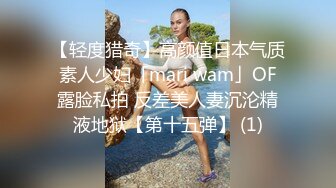 【轻度猎奇】高颜值日本气质素人少妇「mari wam」OF露脸私拍 反差美人妻沉沦精液地狱【第十五弹】 (1)