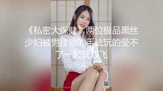 最新流出假面舞团白皙性感石奶舞模【小丽】会员版~丝袜情趣露奶露逼劲曲艳舞挑逗~可撸