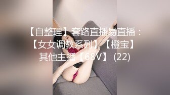 邻家妹妹型萝莉妹纸完美圆润美臀展示，情趣装露奶翘起肥臀扭动，张开双腿揉搓阴蒂，抖动臀部看着非常诱惑