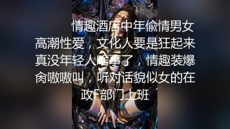 【极品反差女神】高颜值美女平时私下竟如此淫荡 主人的胯下玩物 肉棒吃的津津有味 深喉抵住嗓眼激射