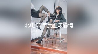 来自女大生的迷奸.谁说女子不如男.女王爆奸西装男 #沈娜娜