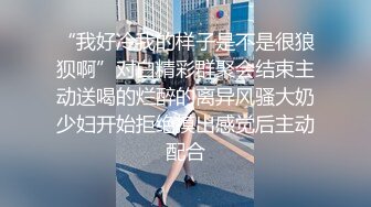 【潇洒红叶】两个刚发育，旺旺小馒头~逼毛都没长~啪啪 年轻小美女们，正是辣手摧花好时节，享受性爱快感不断